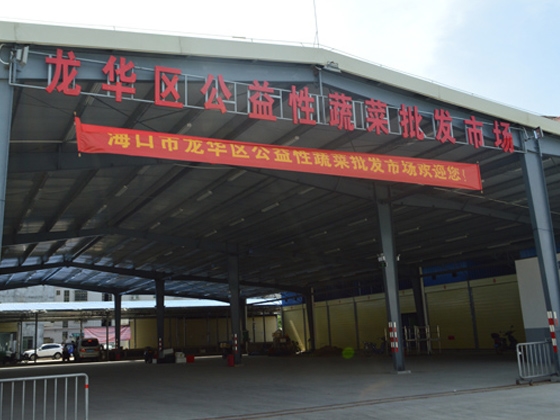 海口龍華區公益性蔬菜批發市場烘干工程完美竣工