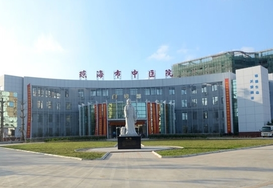 瓊海市中醫院