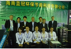 海南藍(lán)冠參加2014年海南歡樂(lè)節(jié)開(kāi)幕式節(jié)能展